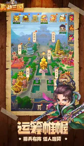 真·战三国H5