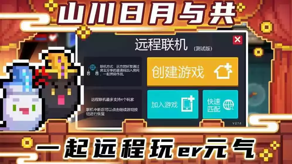 元气骑士破解版3.1.2ios