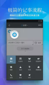 正点日历