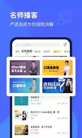 每日英语听力官网地址