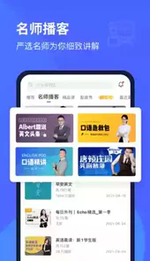 每日英语听力官网地址