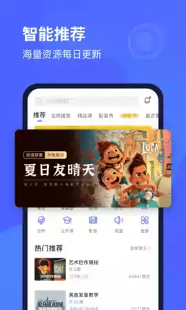 每日英语听力官网地址