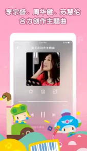 呼呼儿童故事