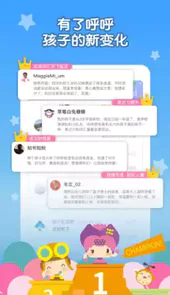 呼呼儿童故事