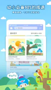 呼呼儿童故事