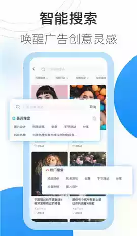 巨量创意app