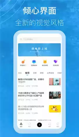 巨量创意app