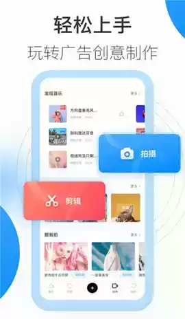 巨量创意app