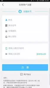 乐山智慧人社