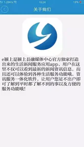 颍上政务网