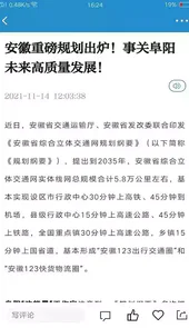 颍上政务网