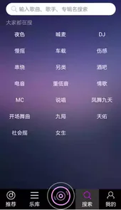 九酷dj