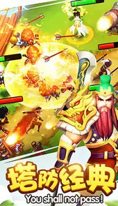 三国志手游正版官网