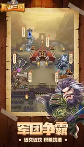 真·战三国h5小游戏