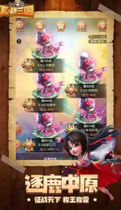 真·战三国h5小游戏
