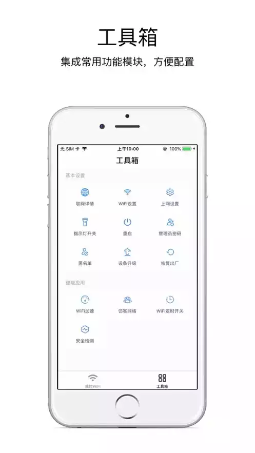 海康wifi路由器