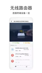 海康wifi路由器