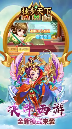 独步天下(彩金一条龙)