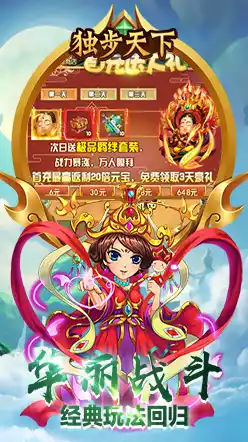 独步天下(彩金一条龙)