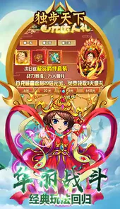 独步天下（彩金一条龙）