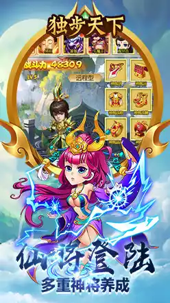 独步天下(彩金一条龙)