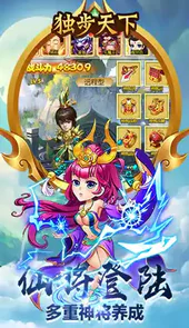 独步天下（彩金一条龙）