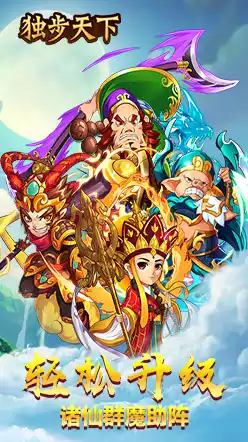 独步天下(彩金一条龙)