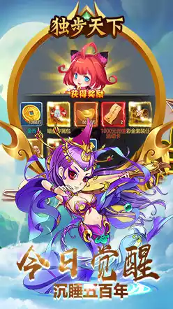 独步天下(彩金一条龙)