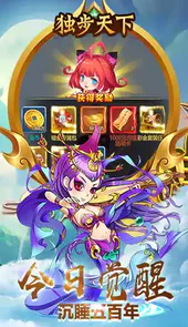 独步天下（彩金一条龙）