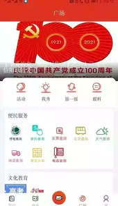 信阳日报电子版