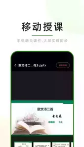 课堂小助手