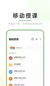 课堂小助手