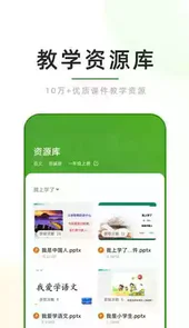 课堂小助手