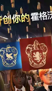 哈利哈波特同人游戏