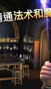 哈利哈波特同人游戏