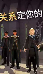 哈利哈波特同人游戏