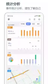 时间戳日记软件安卓