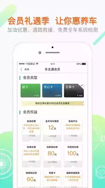 车主通违章查询