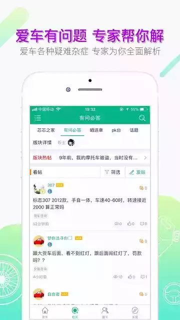 车主通违章查询