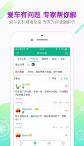 车主通违章查询
