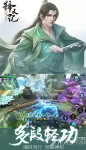 择天记游戏手机版