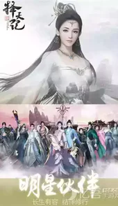 择天记游戏手机版