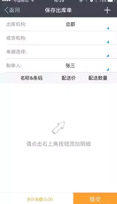 惠管家云平台安卓版
