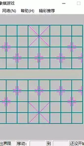 中国象棋2.0.6版本