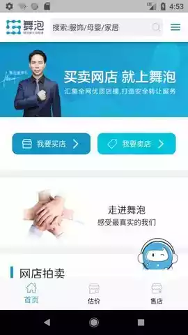 舞泡网平台