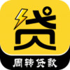 周转必备借款app 2.8