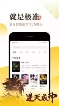 奇书网电子书app