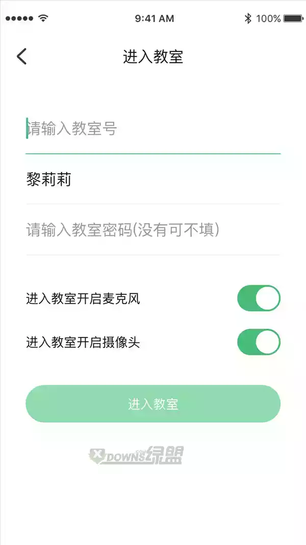 课堂派app