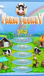 疯狂农场2安卓中文版