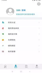 云南人社网